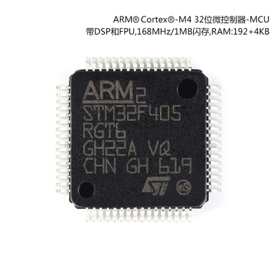 STM32F405RGT6STM32F405RGT6