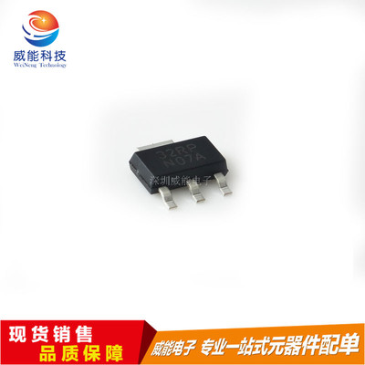 全新正品 三端稳压LM317AEMP（字N07A） 1件=10只