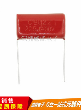 CBB电容 400V225J 2.2UF 25MM脚距 全新 225J400V 1件=10个