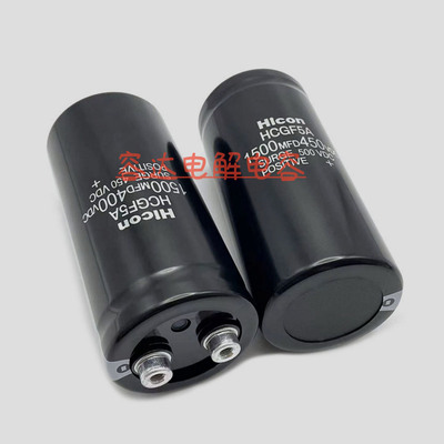 全新海立 400v1500uf电解电容 螺丝脚 1500MFD450VDC 逆变变频器