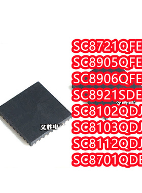 SC8102/8103/8112QDJR/8701QDER/8721/8905/8906QFER/8921SDER