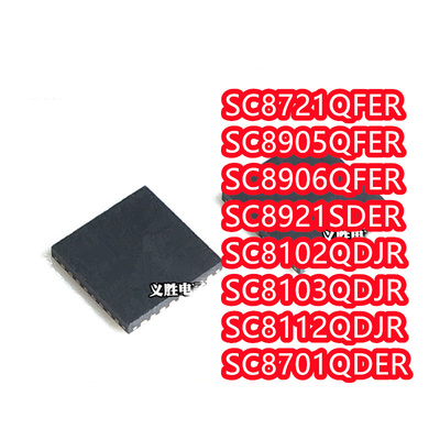 国产南芯原装现货SC8102QFER