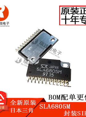进口 SLA6805M 三排脚 ZIP-23直插电机驱动模块 SLA6805M现货