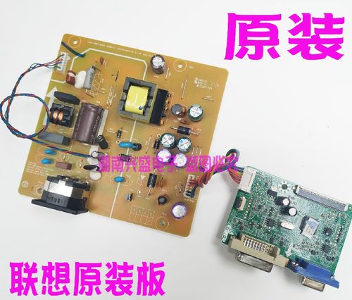 联想 T2054WF T2054F 电源板 LE20BW-M-1 2202164500PT 驱动板