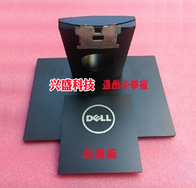 全新戴尔Dell21.5寸电脑显示器底座E2216H/HV SE2218HV E2316H-封面