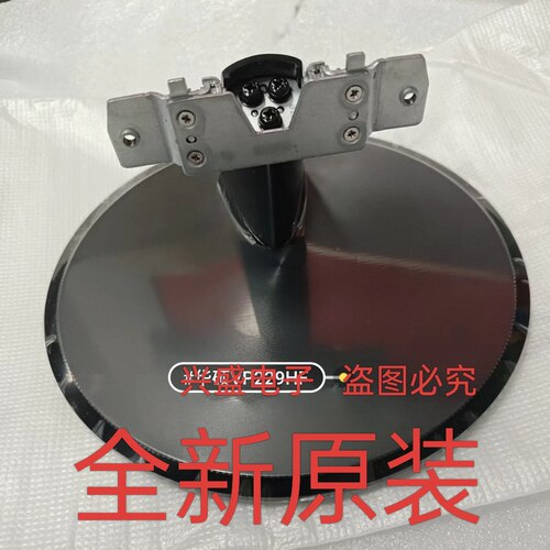 全新原装 ASUS 华硕 VC239H vc239 vc239n-w显示器 底座 支架底盘
