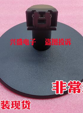 全新原装 飞利浦193V5L 203V5L 223V5L 223I5L 223S5L底座 支架