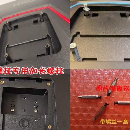 HKC显示器壁挂加长螺柱VG273Q壁挂铜柱螺丝CG343U G27H2 27G5Q等