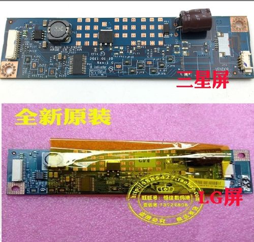 联想一体机ideacentre B520e B520 B520r2高压板 逆变器 背光板