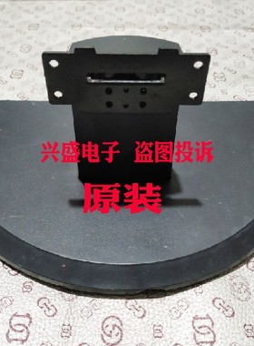 原装 Lenovo 联想 E1922SWD E1922SWF E2013WD 底座 支架座子