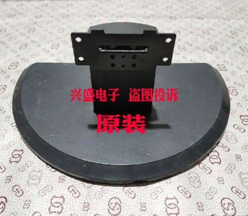 原装 Lenovo 联想 E1922SWD E1922SWF E2013WD 底座 支架座子