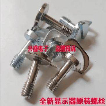 AOC I2369V I2269V I2769V I2779V CQ27G2 Q2790 Q2490F支架螺丝