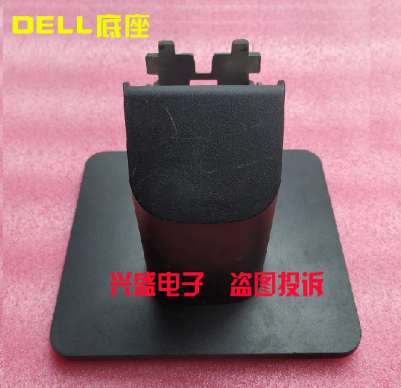 DELL戴尔E2218HN E2318HF E2216H E2316H E2214HB E2014H底座支架