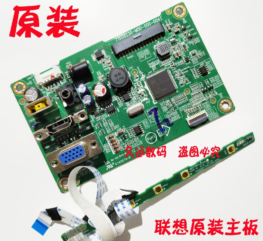 原装 联想 X22 X23 L2264A驱动板 715G8230-M0D-000-004I LED主板