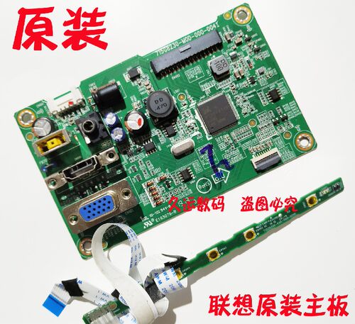 原装 联想 X22 X23 L2264A驱动板 715G8230-M0D-000-004I LED主板