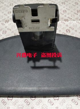 原装 DELL戴尔E2213Hb E2313Hf显示器底座 支架 底盘 座子