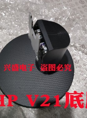 HP惠普 V21 P24V G4 V24i  P27vG4显示器底座 座子 支架