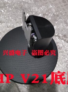 hp底座惠普支架显示器底座