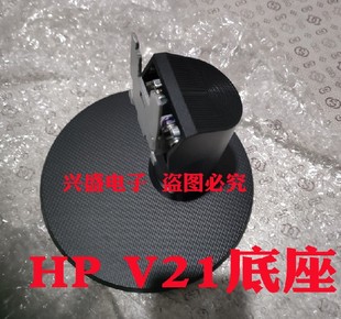 P24V V24i P27vG4显示器底座 支架 HP惠普 座子 V21