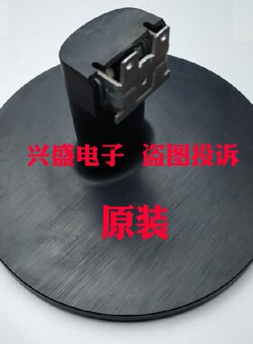 AOC e2460Swg e2460Sw 液晶显示器 底座 支架 座子 成色新