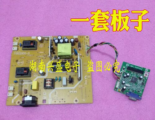 宏基/ACER V193W显示器电源板驱动板 715G2904-1 715G2930-3/2/1