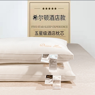 全棉枕芯一对装高回弹单人枕家用纯棉护颈枕五星级酒店专用枕头