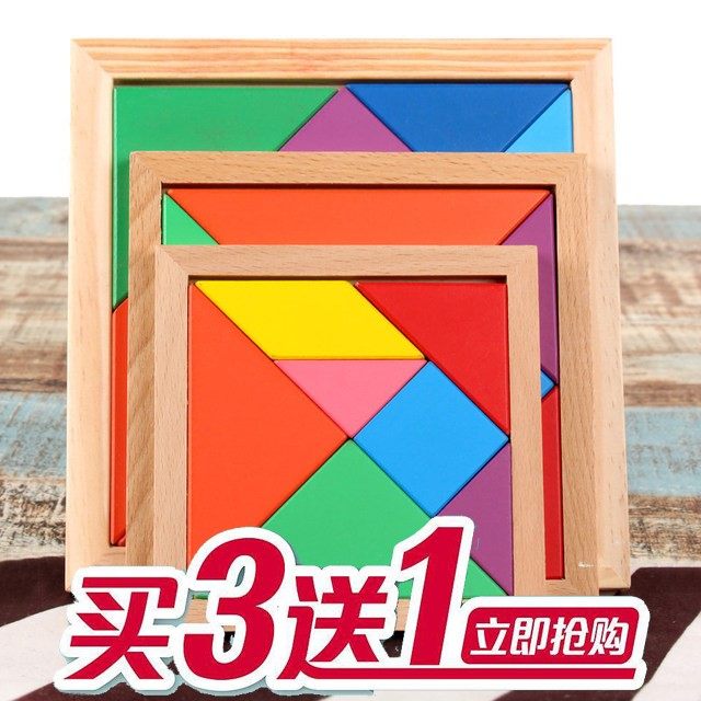 七巧板 教具小学生用一年级益智力大号木质拼图儿童画板比赛专用|msdalam kategori Toy/bayi/teka-teki/blok bangunan/model, manik/teka-teki/Pasangan/pemasangan/Pukul mainan, teka-teki/teka-teki - dari Buy2taobao.com untuk memberikan perkhidmatan ejen Taobao profesional membeli