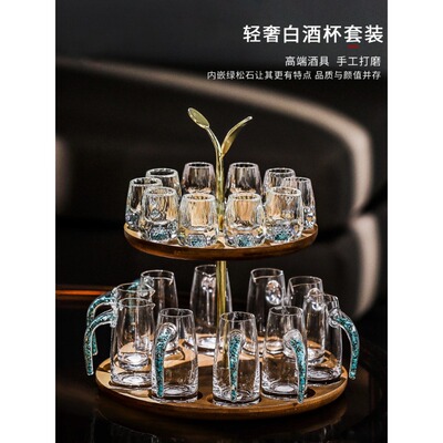 轻奢高档白酒杯分酒器架子套装家用水晶玻璃高级创意一口小烈酒盅