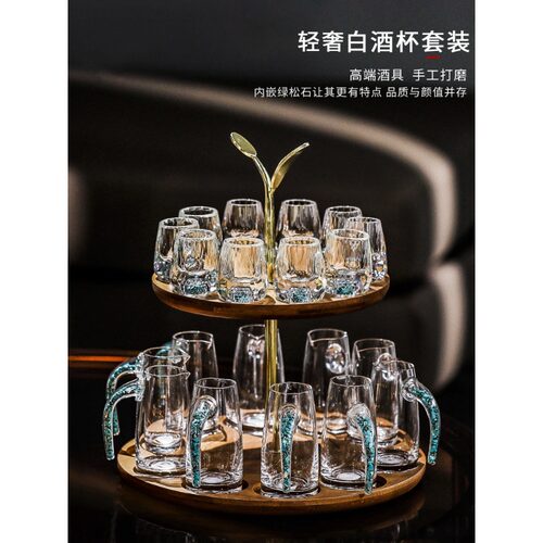 轻奢高档白酒杯分酒器架子套装家用水晶玻璃高级创意一口小烈酒盅