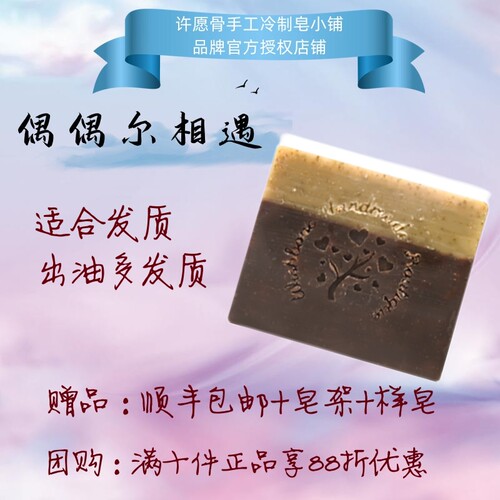 洗发皂顺丰包邮许愿骨德国啤酒