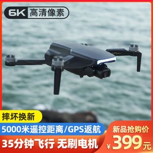 新品 无刷gps无人机航拍器高清专业超长续航5000米折叠4K遥控直升