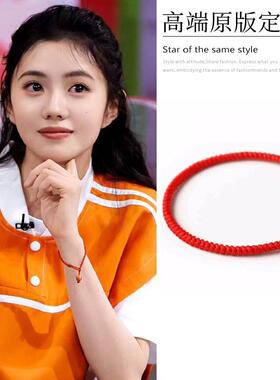 刘浩存同款红绳手链手编绳仿玛瑙串珠手绳高级感手饰品送女生礼物