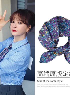 奔跑吧兄弟吴昕同款紫色万花筒丝巾百搭高级感桑蚕丝小方巾领巾新