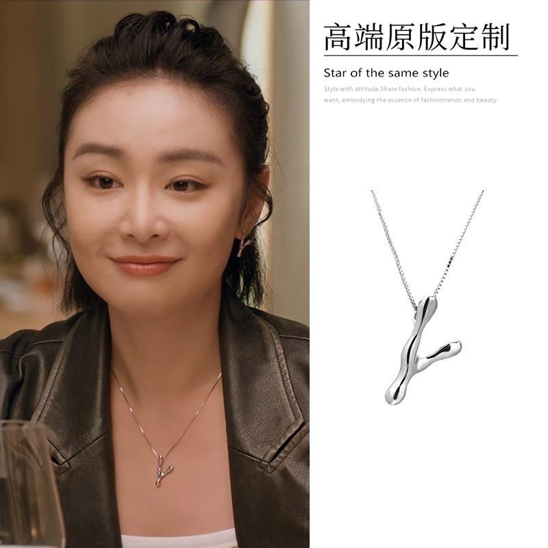 亲爱的仇敌高叶罗曼同款Y型项链时尚百搭高级感锁骨链2025年新款