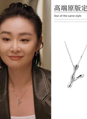 亲爱的仇敌高叶罗曼同款Y型项链时尚百搭高级感锁骨链2025年新款