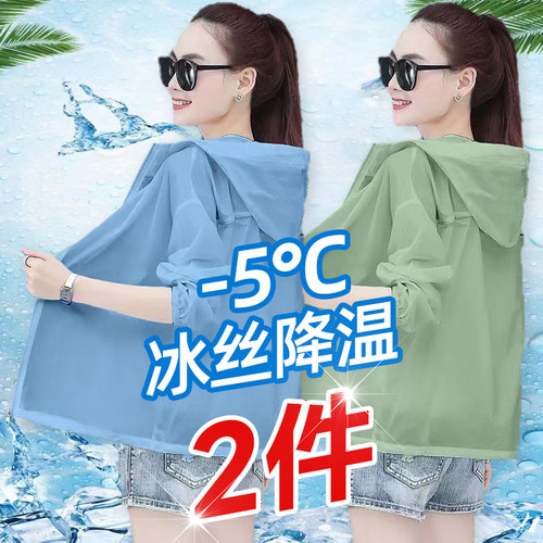 冰丝速干夏季薄款休闲防晒衣女士宽松透气百搭加大码防紫外线上衣