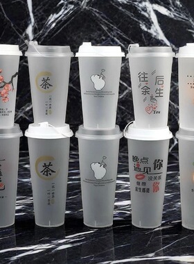 90口径奶茶杯子可重复用带盖700ml磨砂注塑杯500ml奶茶店家用商用