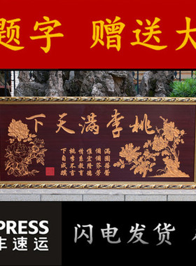 桃李天下送老师学校贺匾牌匾学校