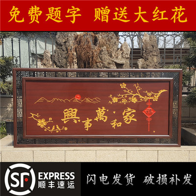 万事兴牌匾客厅装饰挂画礼品
