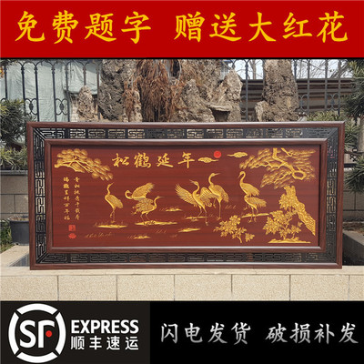 松鹤延年牌匾老人祝寿礼品雕刻