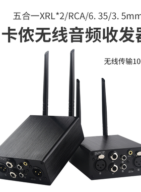 美誉680穿墙100米无线传输器音视频影音高清发射接收器平衡延长器