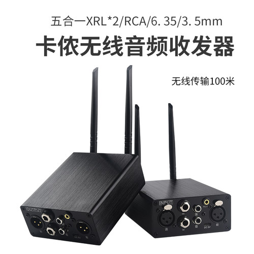 美誉680穿墙100米无线传输器音视频影音高清发射接收器平衡延长器