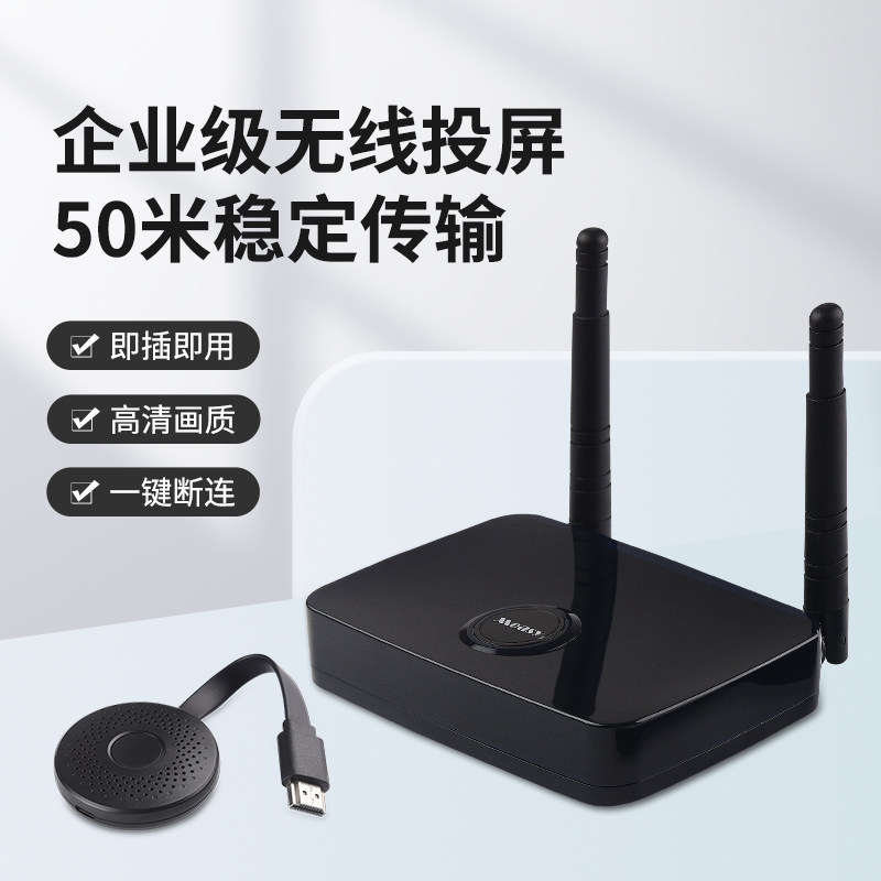 无线投屏器同屏hdmi传屏无线连接显示器投影仪家用点对点企业级