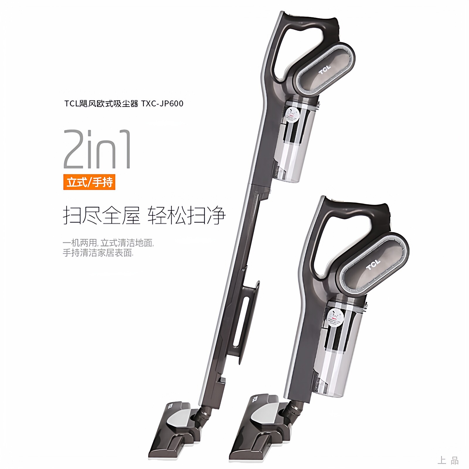 适用TCL吸尘器TXC-JP600配件德尔玛dx135f家用接管地刷吸嘴过滤芯