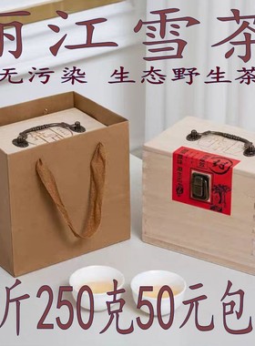 丽江雪茶 雪山古茶 白雪毫 马帮雪茶 苍山雪茶 古藤茶 木府雪茶