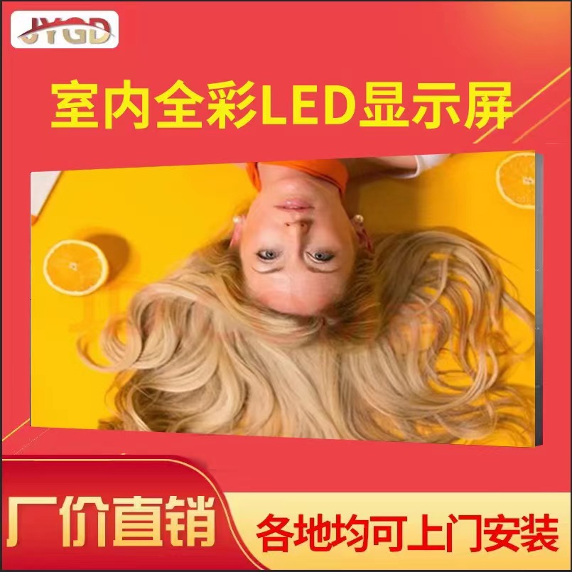 湖南长沙led电子显示屏室内P2P2.5P3P4全彩酒吧会议舞台大屏幕