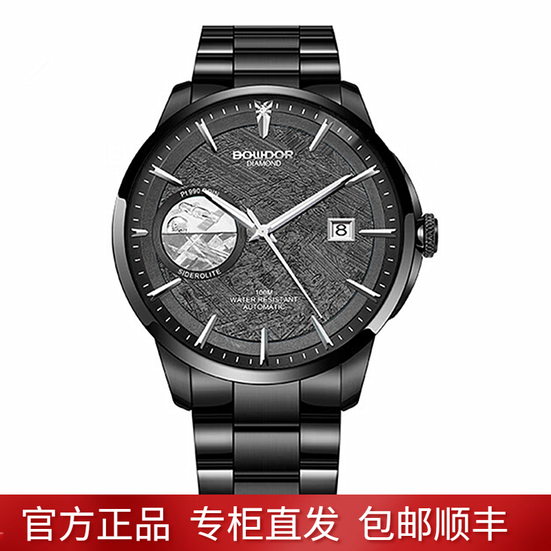 宝舵星际100米防水机械铂金镶嵌