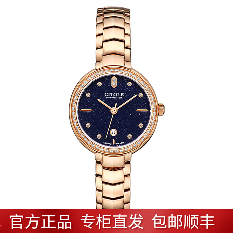 西腾臻爱系列石英女表5227手表