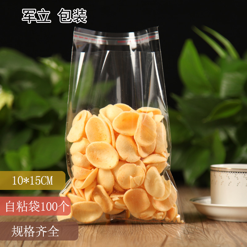 7丝OPP不干胶自粘自封袋子 加厚透明服装包装袋批发10*15