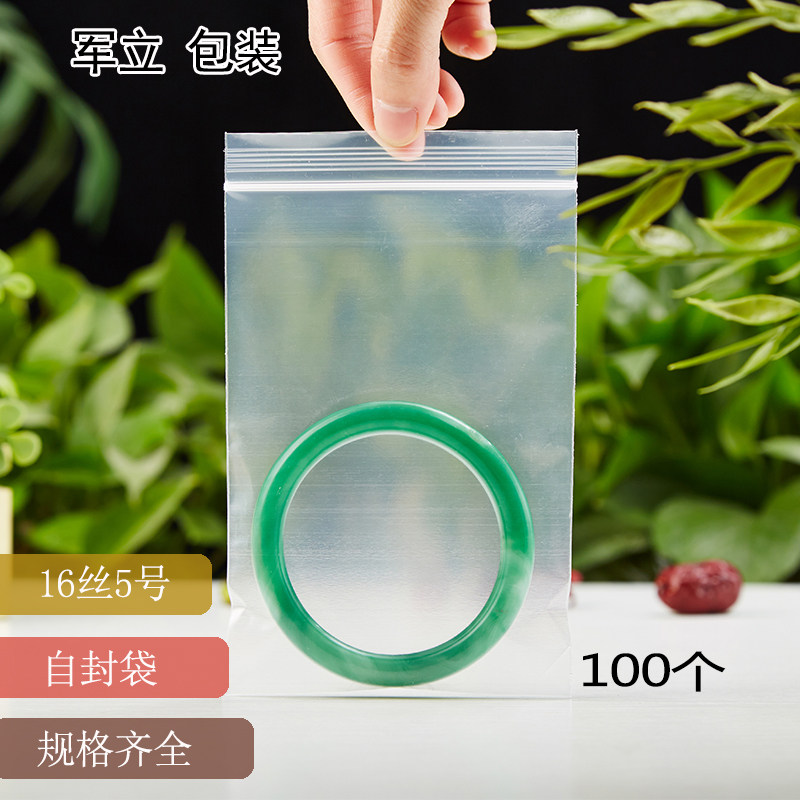 5号自封袋批发 小号加厚封口袋透明 pe塑封袋包装袋 密封袋食品袋